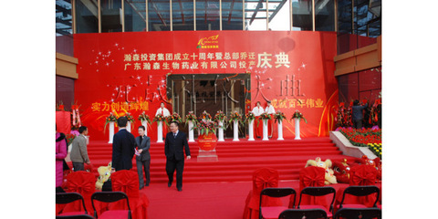 東莞慶典策劃全攻略 開業、周年慶典與會展的專業之道