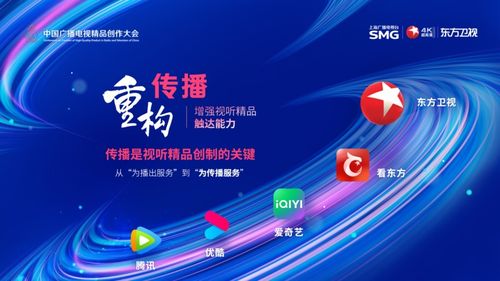 上海臺方世忠 看4K，看東方，以數智超清鑄就視聽精品，賦能數字文創新生態