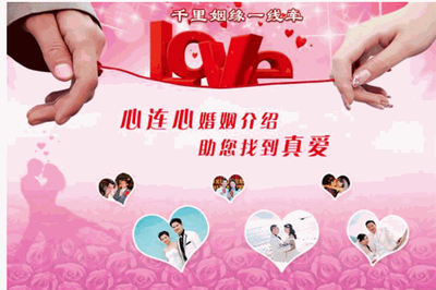 愛在申城 上海宜緣婚姻介紹所的專業婚姻服務之道
